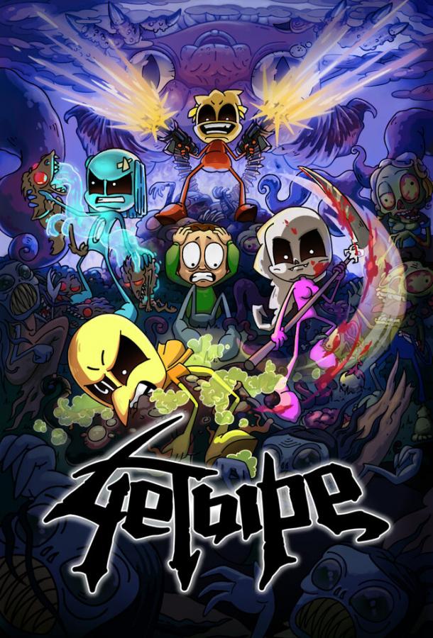 Смотреть на Лордфильм 2.0 cartoon-series 4етыре 2024